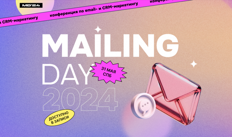 Mailing Day 2024