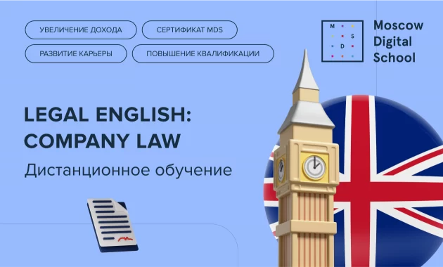 Legal English: Company Law