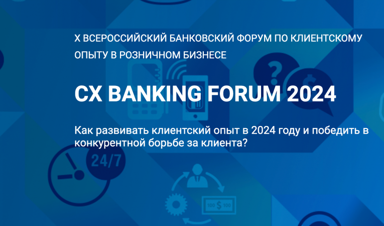 CX BANKING FORUM 2024