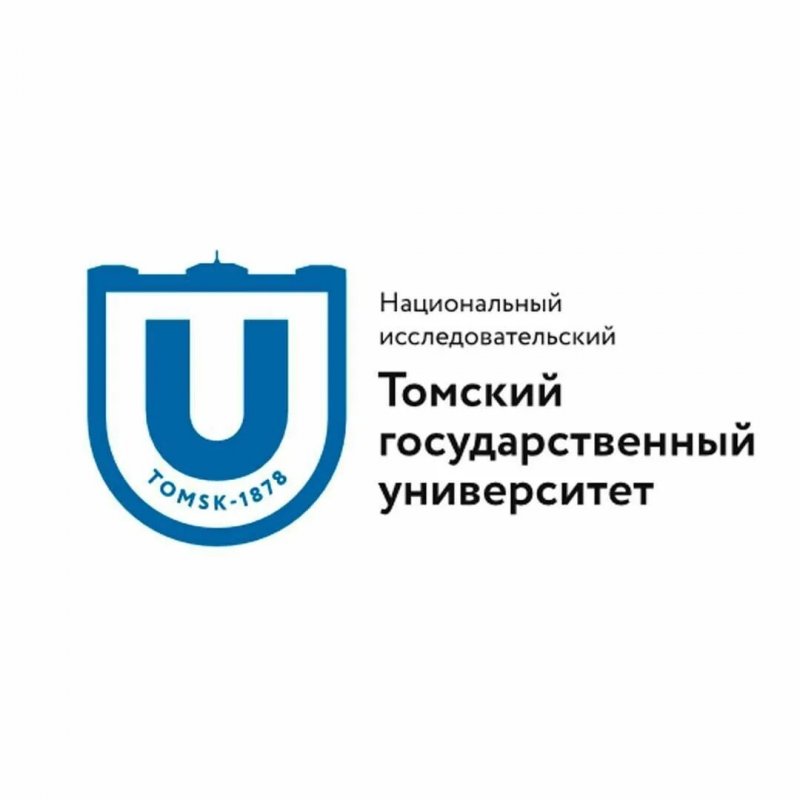 ТГУ – Национальный исследовательский Томский государственный университет