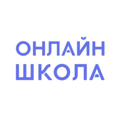 Онлайн-школа onlineschool-1.ru