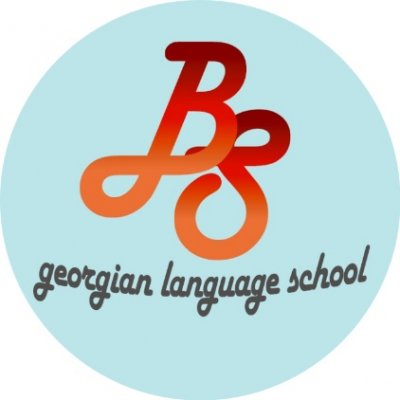 Школа грузинского языка Билики