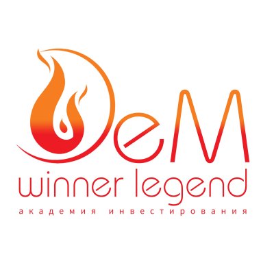 Академия Инвестирования DeM WINNER legend