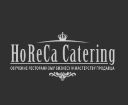 Центр обучения ресторанному бизнесу и мастерству продавца Horeca Catering