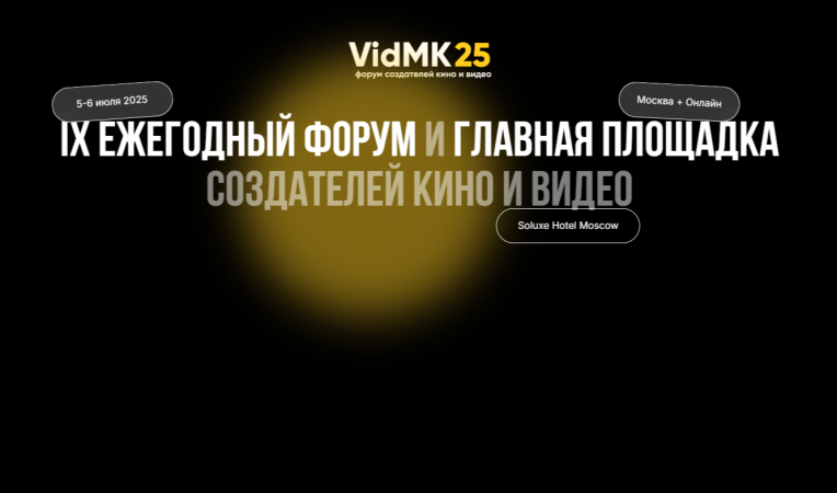 VidMK25. Форум создателей кино и видео
