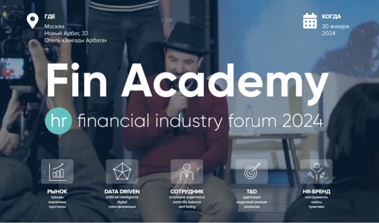 Fin Academy Forum 2024