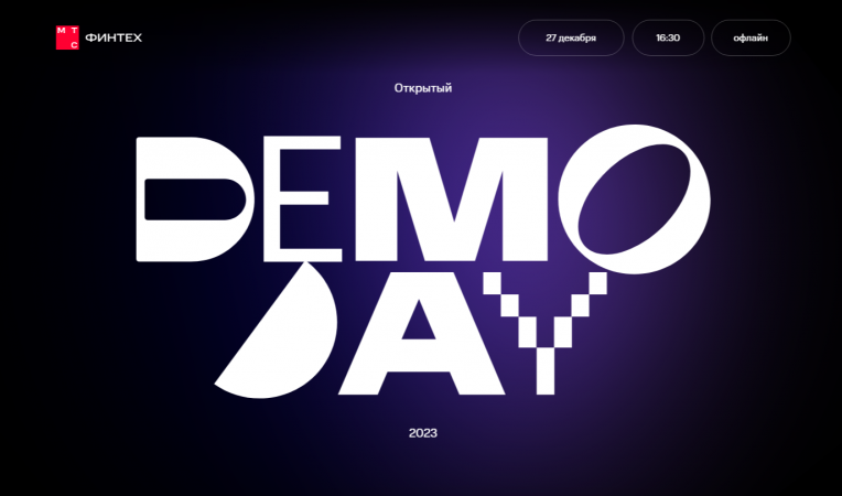 Demo day МТС Финтех