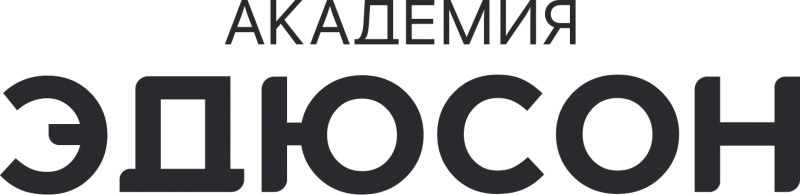 Академия Эдюсон