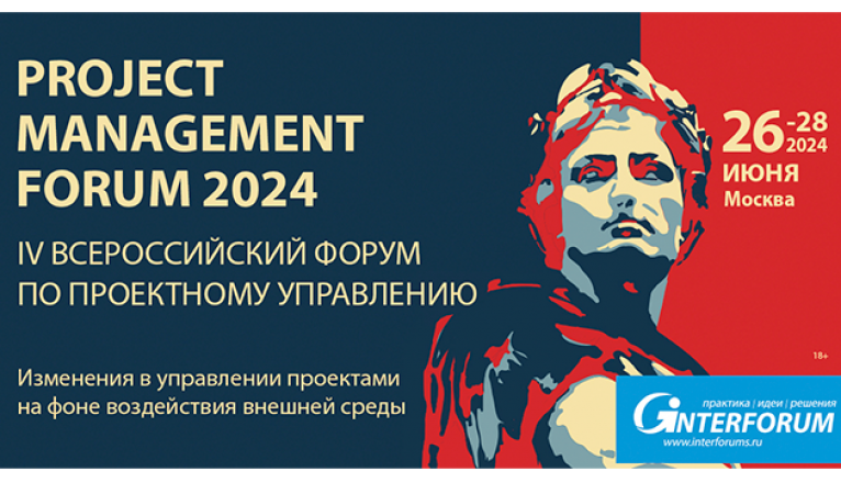 Project Management Forum 2024