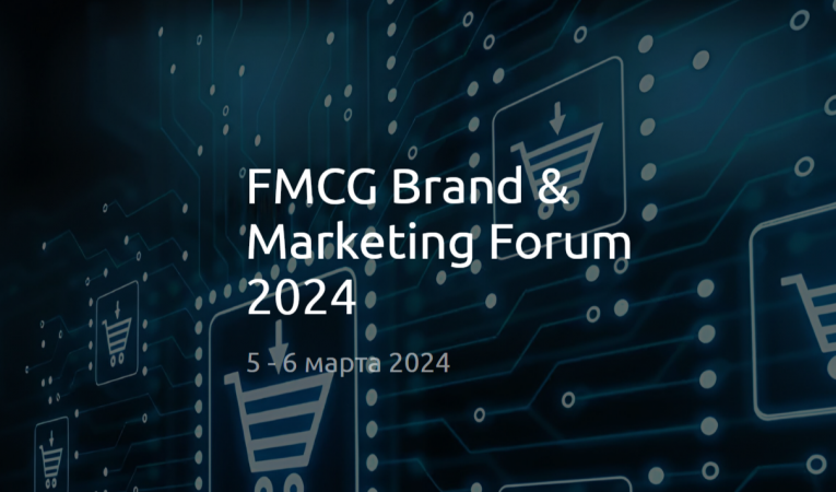 FMCG Brand & Marketing Forum 2024