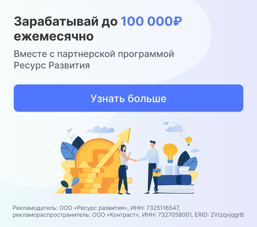 Реклама. ООО 'Контраст'