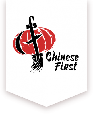 Школа китайского языка Chinese First