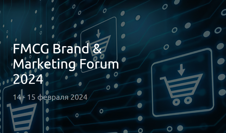 FMCG Brand & Marketing Forum