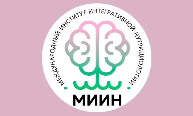 Профессия «Интегративный нутрициолог»