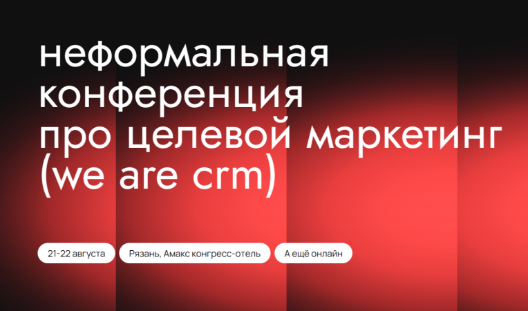 We are CRM