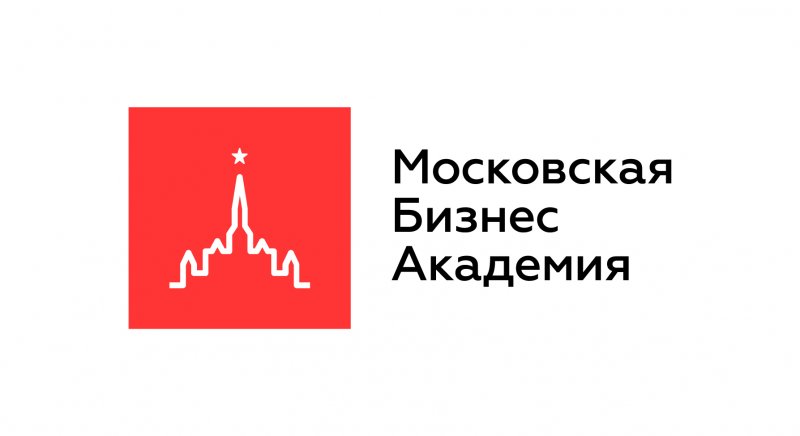 Московская Бизнес Академия (MBA)
