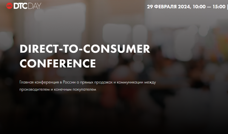 DIRECT-TO-CONSUMER CONFERENCE