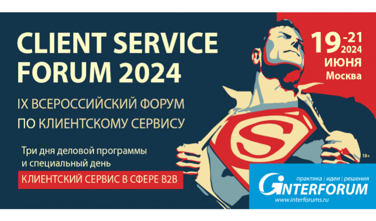 Client Service Forum 2024