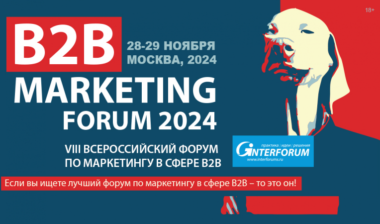 B2B Marketing Forum 2024