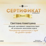 certificate-page-0001.jpg