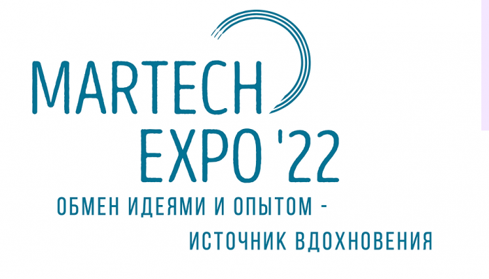MarTech Expo'22