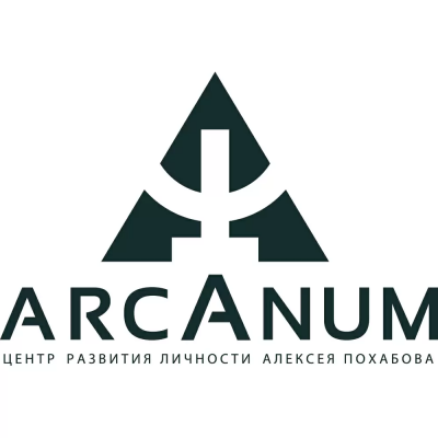 Центр Развития Личности «Арканум»