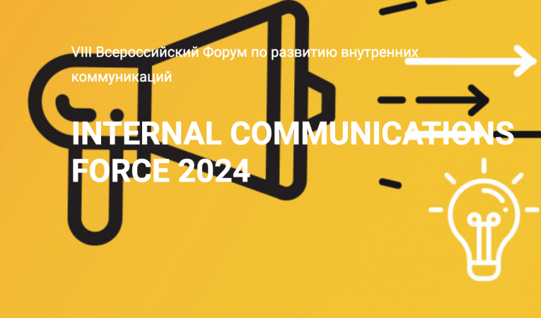 INTERNAL COMMUNICATIONS FORCE 2024