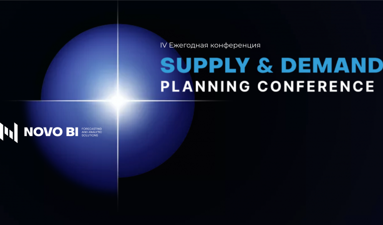 SUPPLY&DEMAND PLANNING CONFERENCE 2024