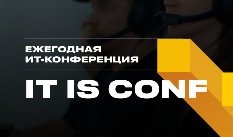 IT IS conf – 2024