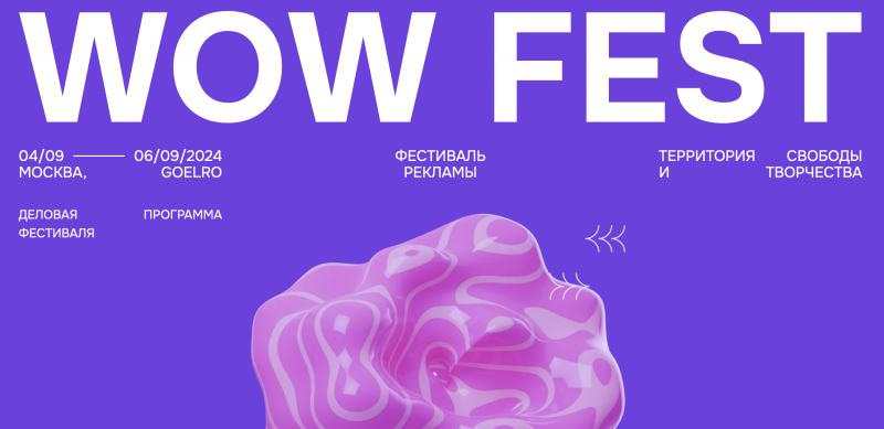 WOW FEST