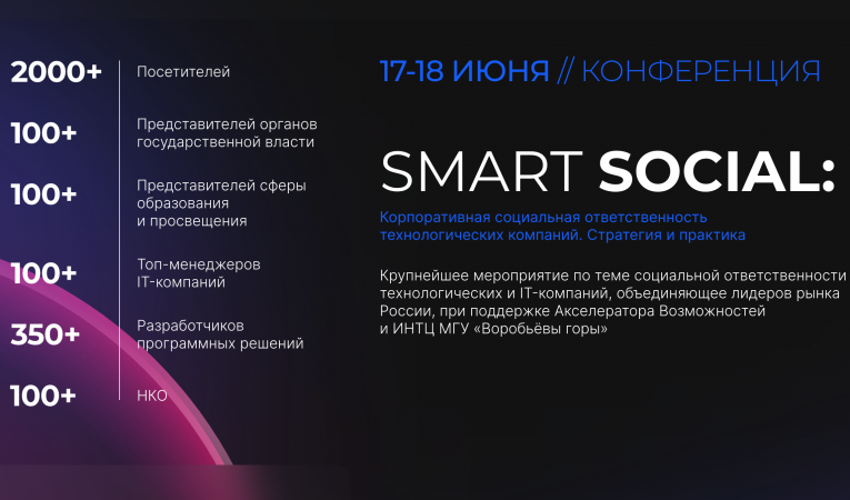 Smart Social