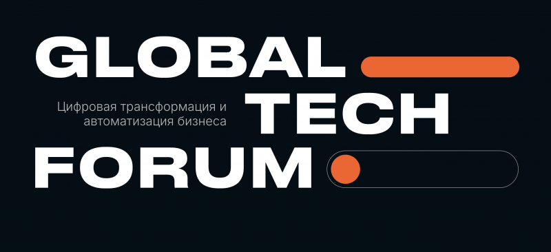 Global Tech Forum 2024