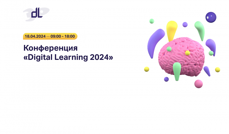 Digital Learning 2024