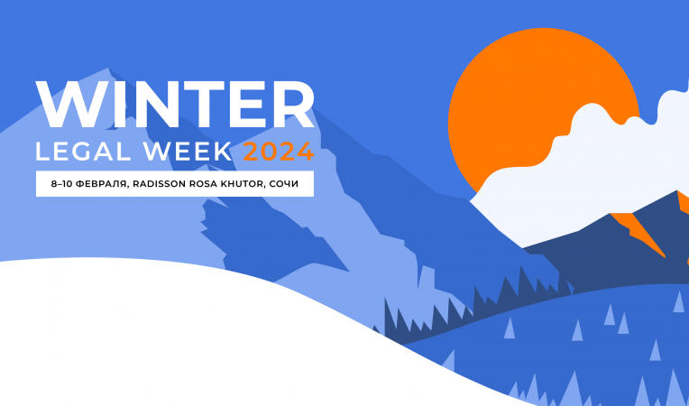 Winter Legal Week