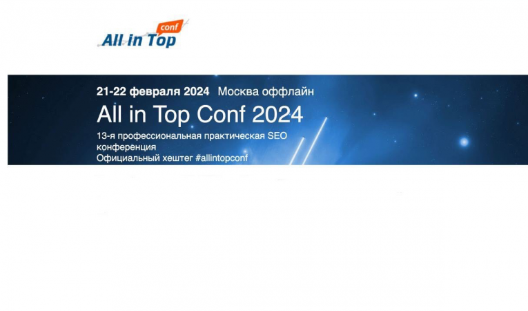 All in Top Conf 2024