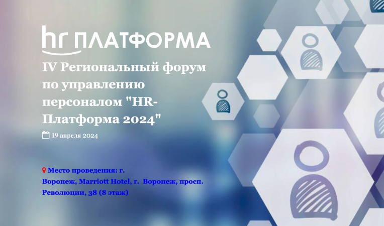 HR-Платформа 2024