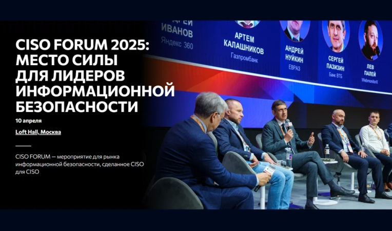 CISO FORUM 2025