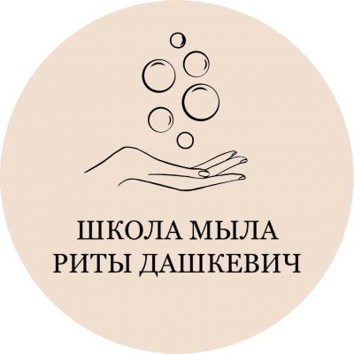 Школа мыла Риты Дашкевич