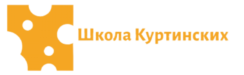 Школа сыроделия Куртинских