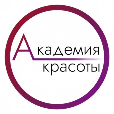 Учебный Центр "Академия Красоты"