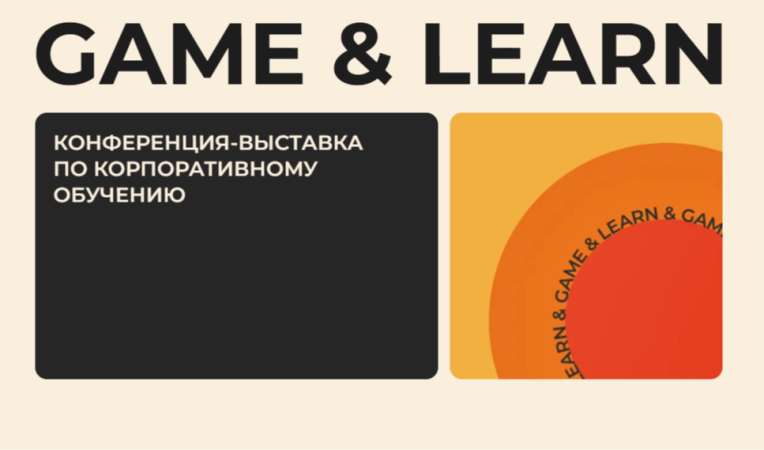 GAME & LEARN