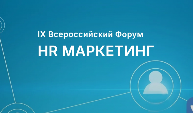 HR МАРКЕТИНГ