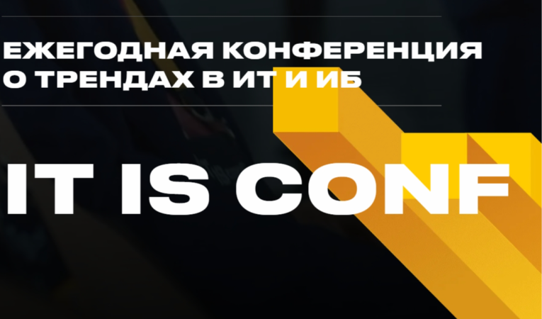 IT IS CONF