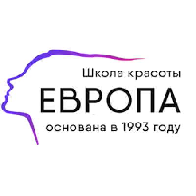 Школа красоты "ЕВРОПА"