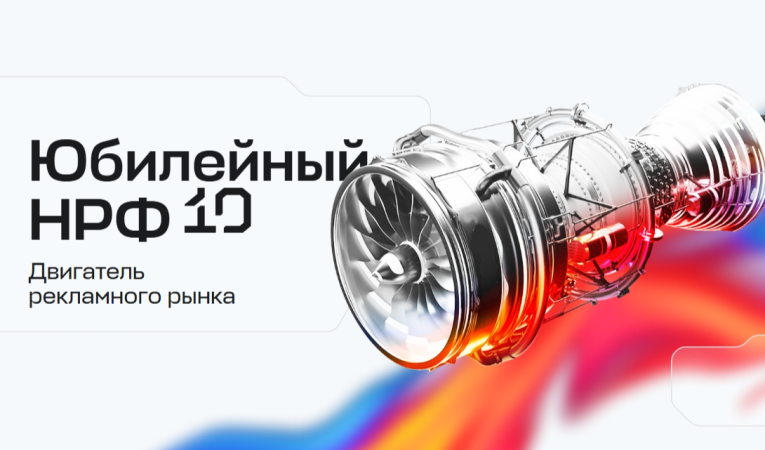 НРФ