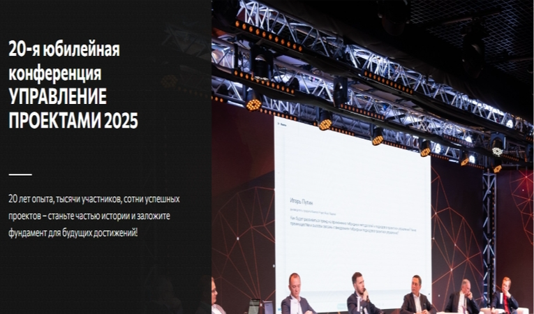 УПРАВЛЕНИЕ ПРОЕКТАМИ 2025