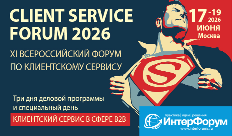 CLIENT SERVICE FORUM 2026