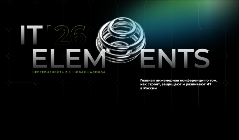 IT Elements