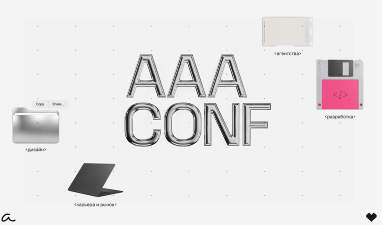 AAA CONF 2026
