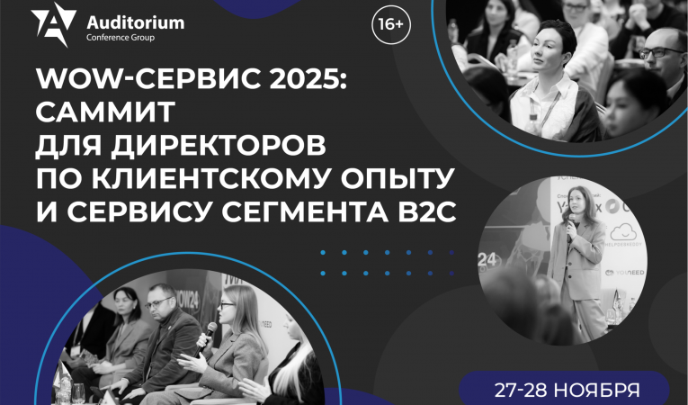 WOW-СЕРВИС 2025